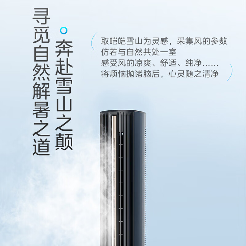 美的ACA10TLF冷风扇高清大图