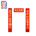 精工巨彩 对联 3米