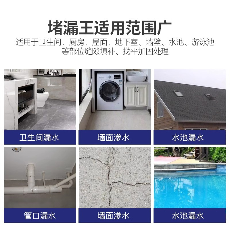 防水补漏王 堵漏王 屋顶裂缝防水补漏材料 1kg/袋