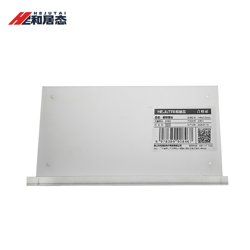 和居态 磁吸摆台 148x210mm 个高清大图