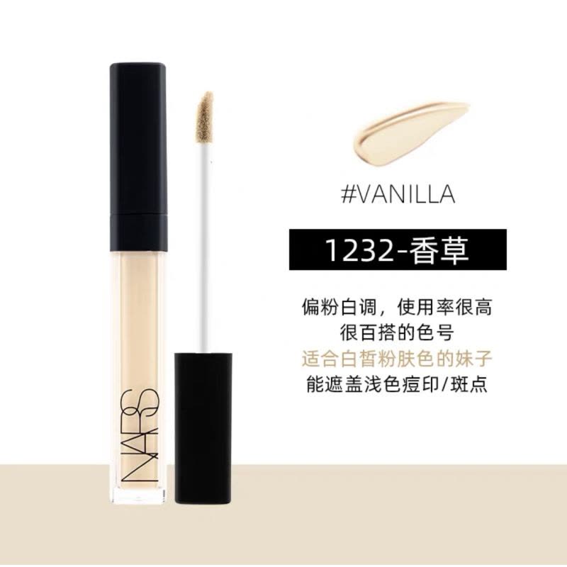 NARS纳斯遮瑕蜜6ml 保湿不卡粉自然清透遮黑眼圈痘印斑点法令纹 1232#Vanilla 粉白香草图片
