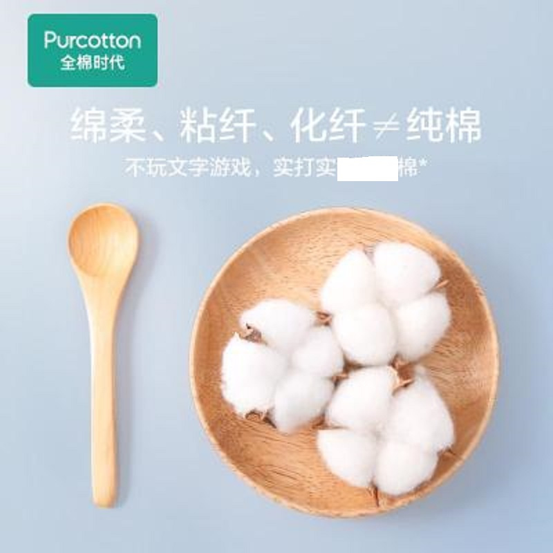 全棉时代婴儿手口湿巾儿宝宝小包手口专用纯棉湿纸巾60抽*3