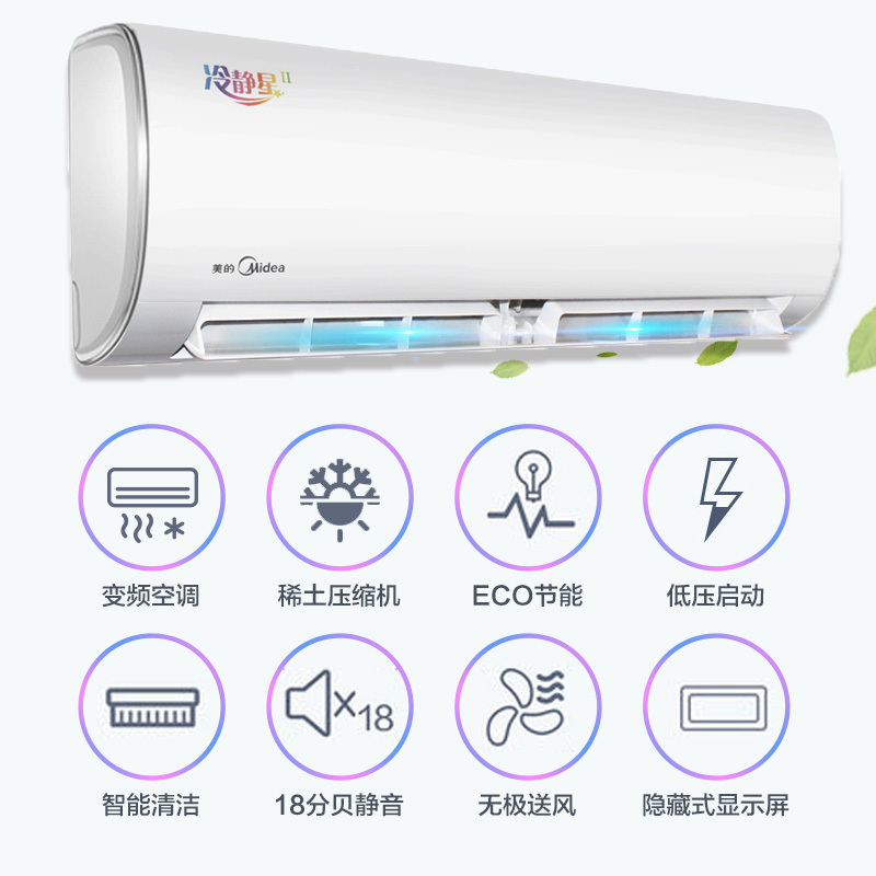 美的空调KFR-35GW/BP2DN8Y-PH400(B3)