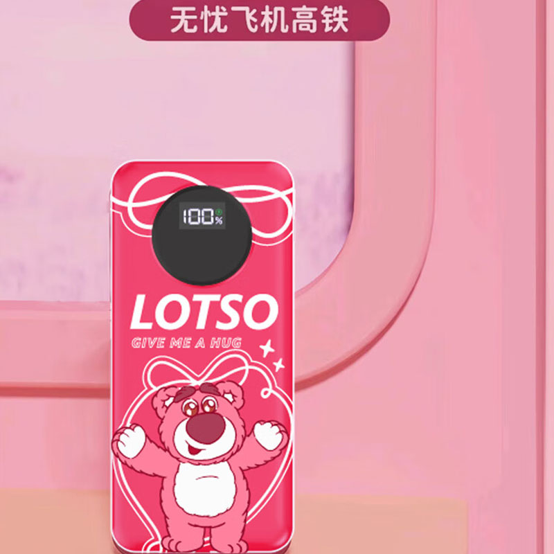 泺澳(REAO)草莓熊 22.5W自带三快充线移动电源D2(10000mAh)甜心草莓熊高清大图