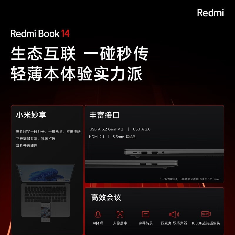 [人气定制1T]小米笔记本电脑RedmiBook 14 2023新款2.8K-120Hz i7-12700H/16/定制1T 2.8K 120Hz 银色
