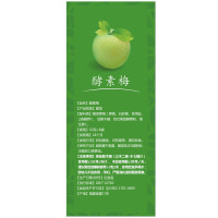 百草纪 嗖咕娘酵素梅 可搭酵素粉通便芦荟胶囊青清果减肥茶随便果清肠排毒丸酵素果冻润肠食品 80g/盒*4盒