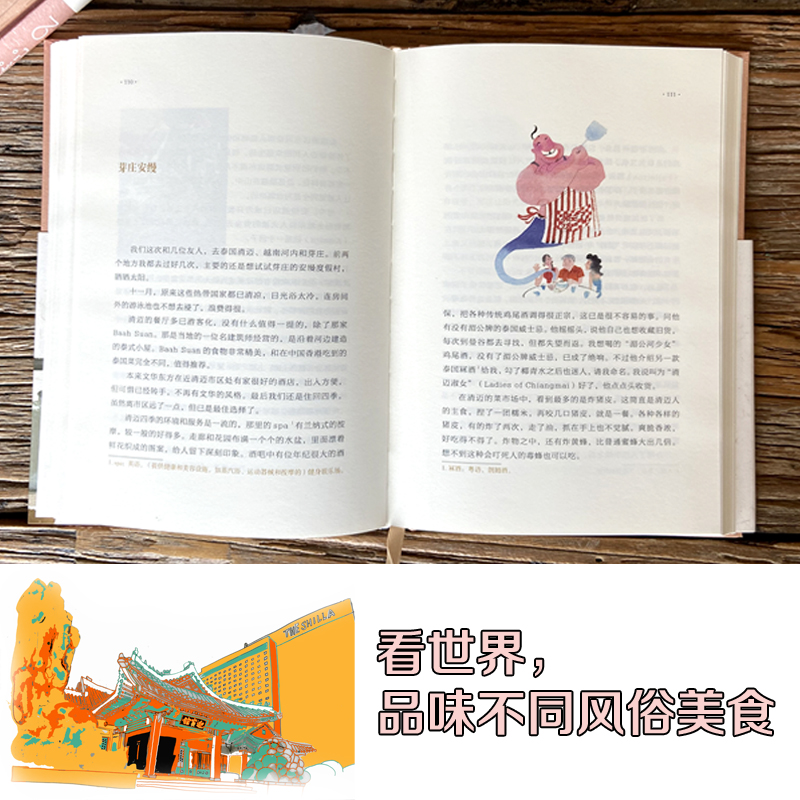 [正版]蔡澜旅行食记 蔡澜的生活美学故事杂感随笔和旅行游记 寻味之旅蔡澜的书花花世界蔡澜美食记录饮食滋味学会吃饭书籍高清大图