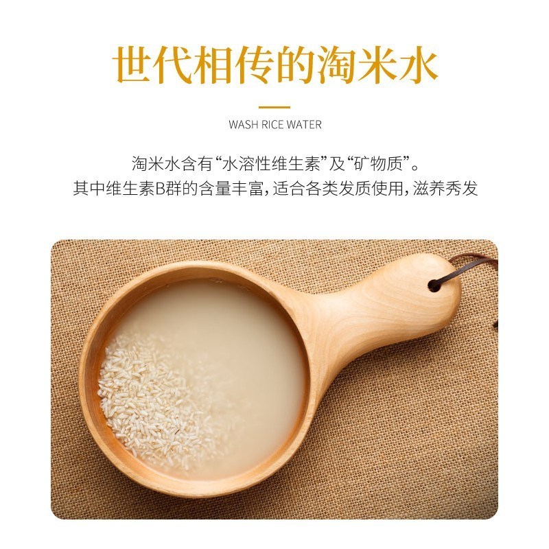 ZH泊泉雅原粹淘米水300ml