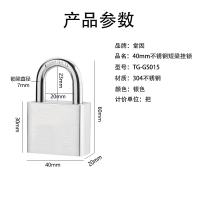 堂固TG-GS015 40mm不锈钢挂锁(计价单位:把)银色