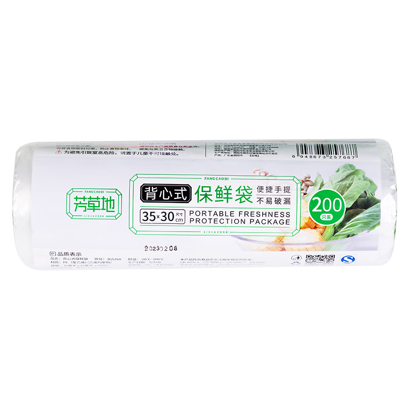 芳草地3G5767背心保鲜袋200个中号35*30cm加厚食品收纳袋塑料袋手提打包袋高清大图