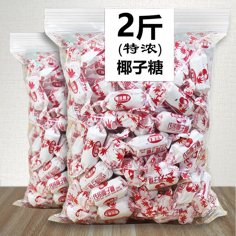 湛航特浓传统椰子糖海南正宗老牌椰时特浓椰子糖硬糖批发喜糖年货视频