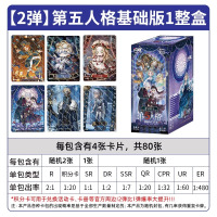 闪魂第五人格卡片第二弹2元包一整盒雕刻时光周边收藏卡牌册2724 第二弹基础版-雕刻时光1整盒20包