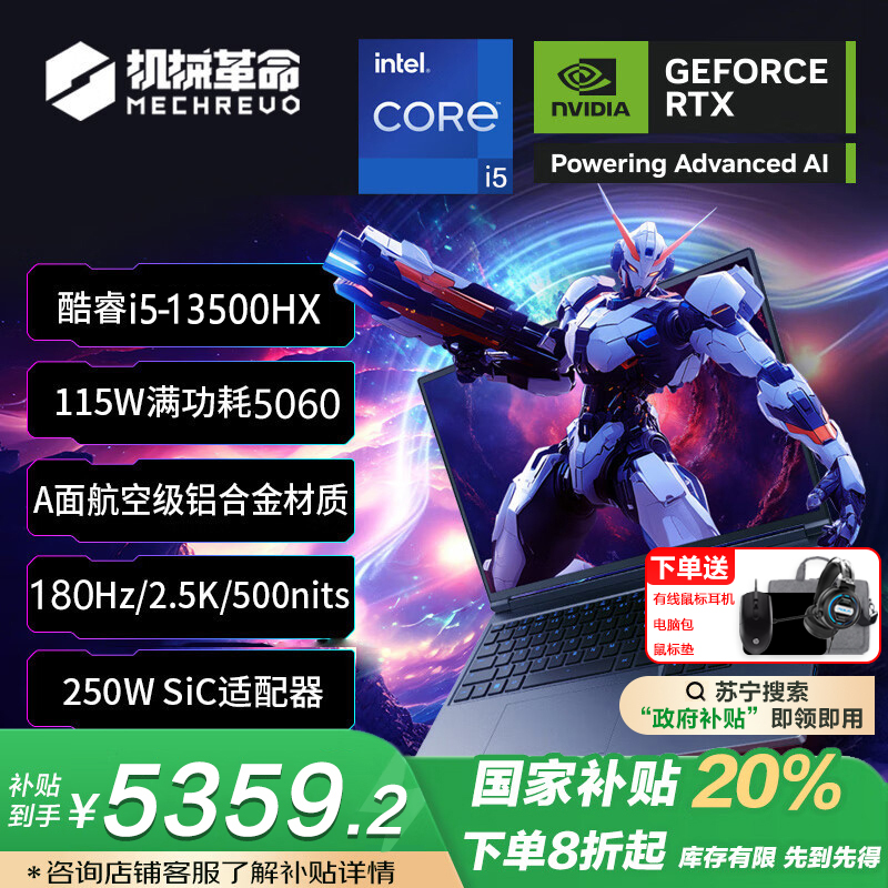机械革命(MECHREVO)旷世X 16英寸游戏本笔记本电脑酷睿RTX5060独显学生电竞设计办公商务全能本i5-13500HX 16G 1TB 180hz 2.5K黑