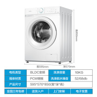 华凌10公斤全自动变频除滚筒洗脱一体洗衣机 99.9%双温除菌 降噪夜间洗 极地白 HG100X1