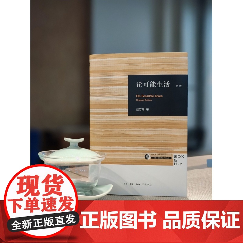 论可能生活高清大图