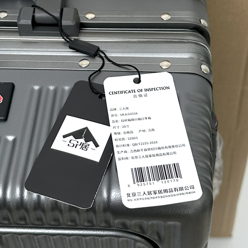 三人居 拉杆箱旅行箱行李箱20寸SRJLGX516/个（颜色备注）高清大图
