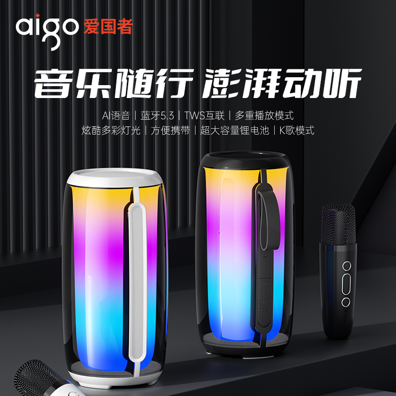 爱国者蓝牙音响T158升级版白色高清大图