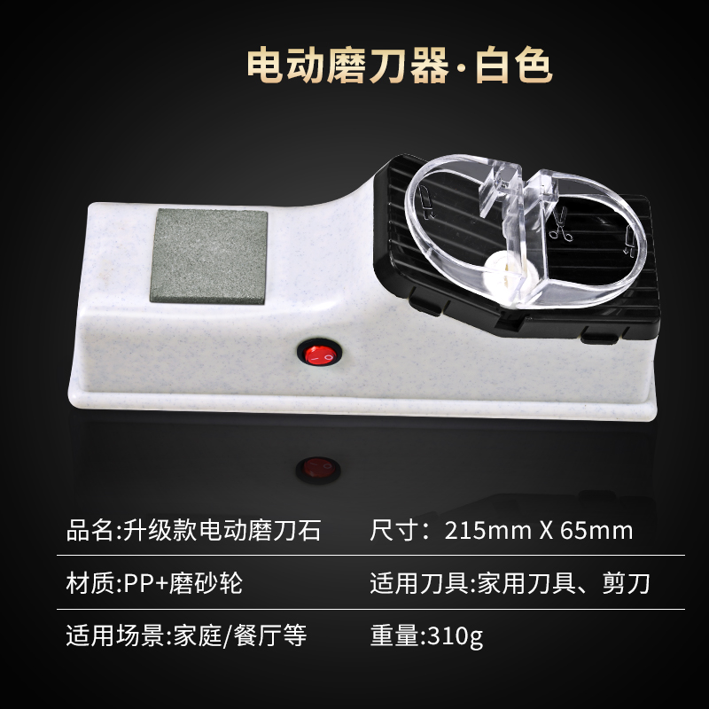 德国磨刀神器家用电动磨刀器全自动快速磨刀石懒人新款磨刀机8138 【珍珠白-升级款】电动磨刀器（适用各类刀具）