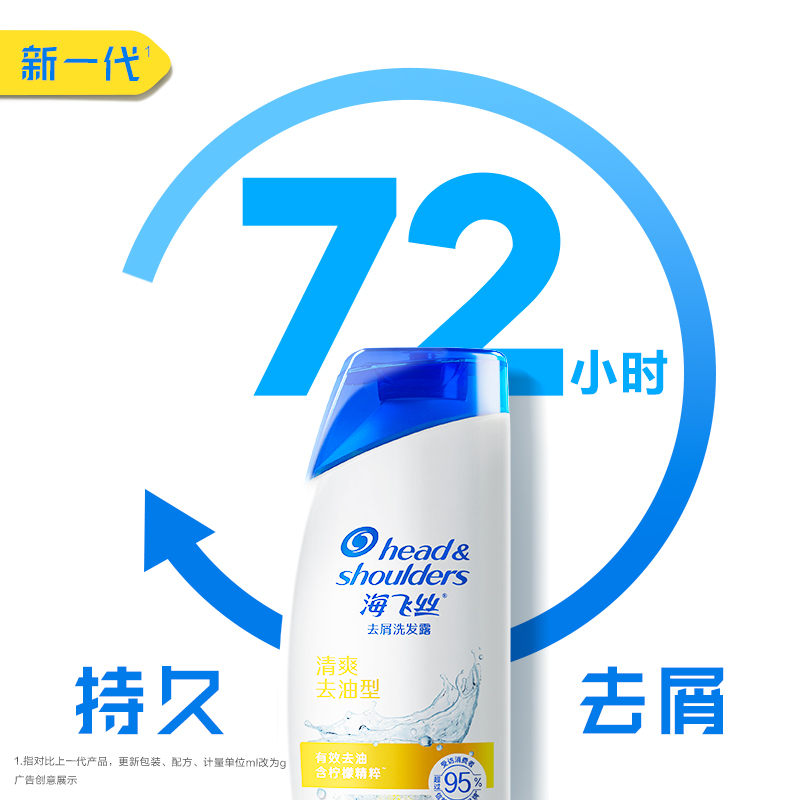 海飞丝去屑洗发露丝质柔滑型200ML 新老包装随机发货