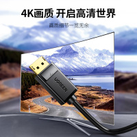 绿联 Mini DP转DP转接线 4K高清转雷电接口公对公转换线 适用苹果Mac接投影仪1.5米黑