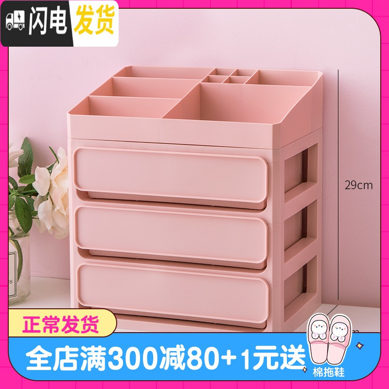 三维工匠抽屉式化妆品收纳盒ins口红少女心书桌面学生宿舍胶带置物架高清大图