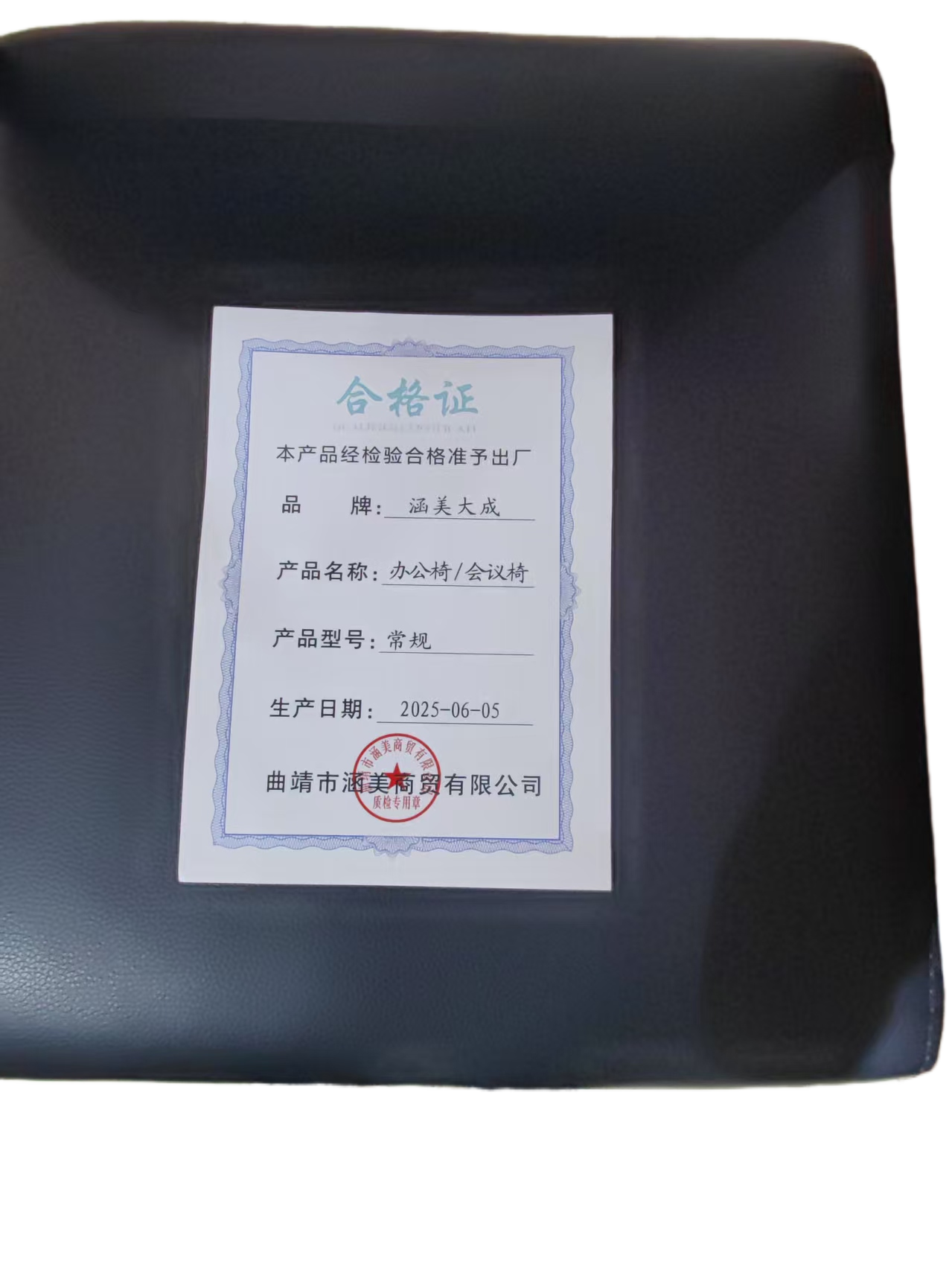 涵美大成 办公椅/会议椅 常规 把高清大图