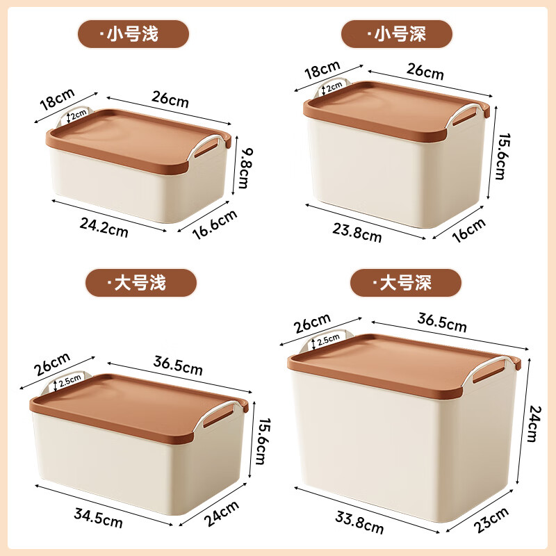 百草园手提桌面收纳盒杂物零食收纳筐储物箱卧室厨房收纳玩具带盖浅小号高清大图