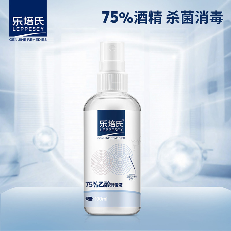 子初·乐培氏 酒精±75% 消毒液家居用皮肤消毒酒精100ml/瓶