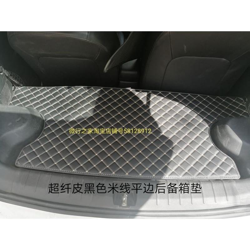 众泰E200专用后备箱垫尾箱垫 众泰E200电动汽车配件 推荐
