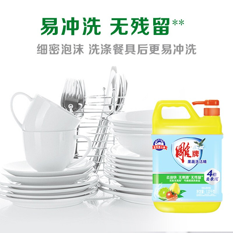 雕牌 青柠洗洁精1.5kg*4瓶/箱 整箱装(新老包装随机发货)高清大图