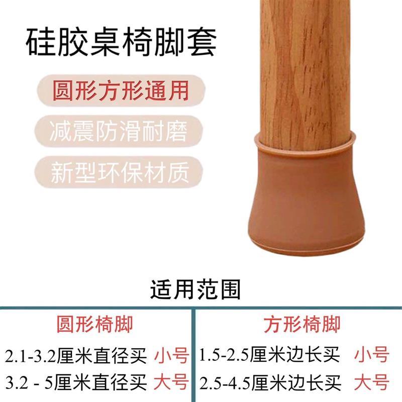 掉落硅胶桌椅保护套家具耐磨餐椅垫凳子防滑底脚|[棕色*]适用于3.2-5厘米 40个装