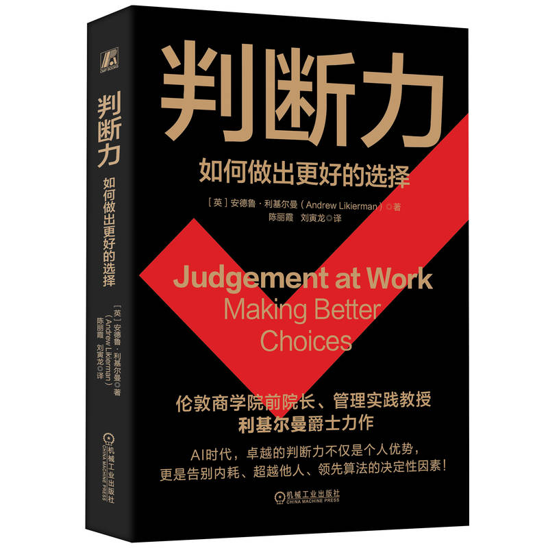 正版新书][预售][预售结束时间:2025-12-15 00:00:00]判断高清大图