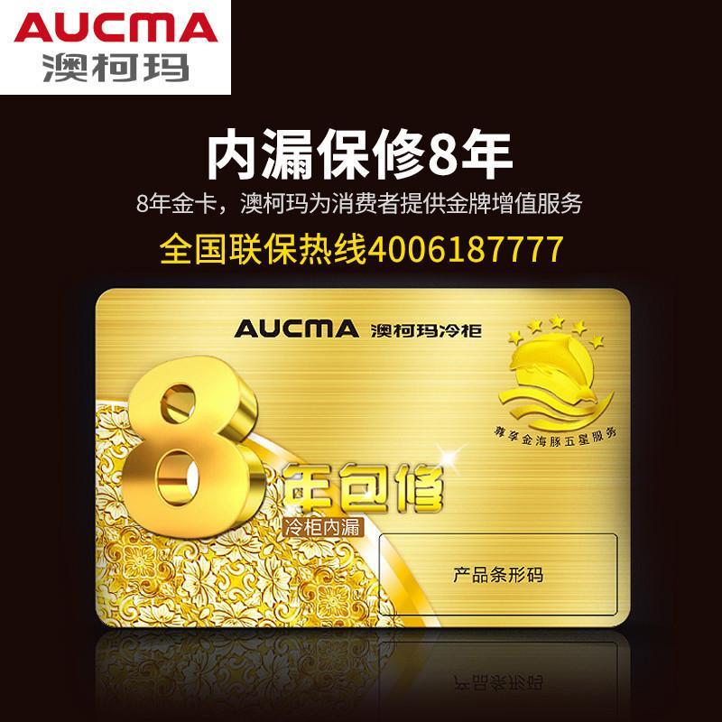 [预售,到货发]澳柯玛182升冰柜双温冷柜家用卧式冰柜商用冷藏全铜管双温冷柜BCD-182CST 冷藏58升冷冻124升