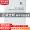 正版 基于信息技术的房地产评价方法与应用研究 赵华平著 经济管