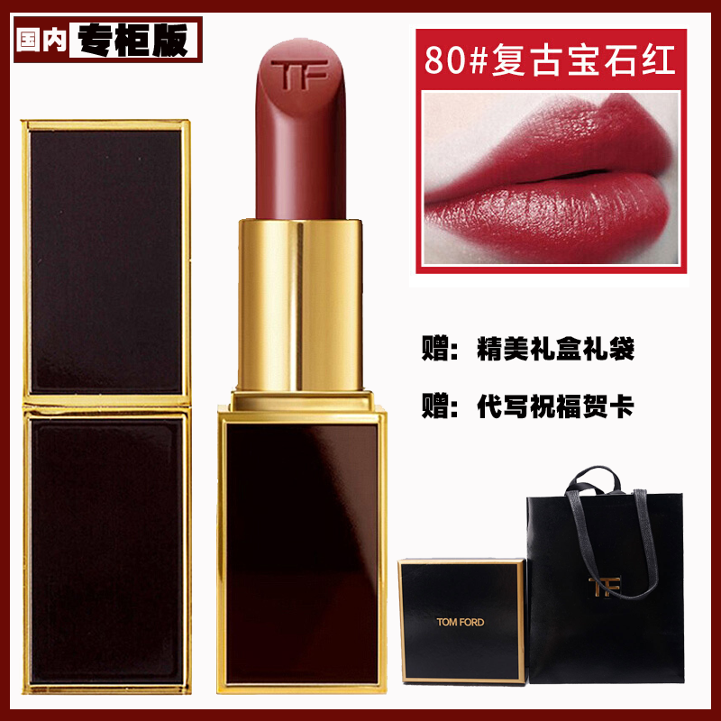 汤姆福特tomford烈焰幻魅唇膏tf口红黑管80复古宝石红3g视频