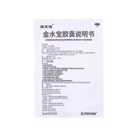 送男用湿巾12片】济民可信 金水宝胶囊 72粒*3盒 补益肺肾 秘精益气 用于阳痿早泄 精气不足 月经不调 正品虫草精华