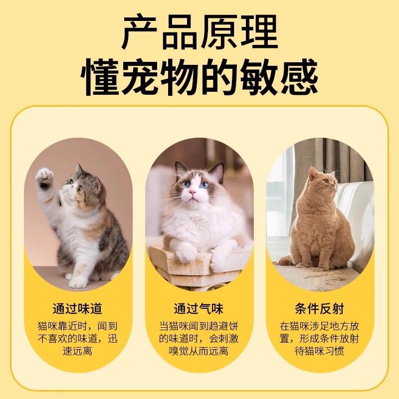 驱猫神器室外长效强力驱猫樟脑丸专用药防野猫爬车乱拉屎尿喷雾剂高清大图