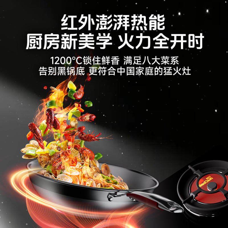 红日(RedSun)家用红外线猛火灶 双边180分独立定时 72%超一级能效节能省气 爆炒猛火红外双灶EM68B天然气高清大图