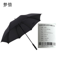 梦惜 半自动全玻纤伞架 碰击布 直杆雨伞 YF-L2021006/把