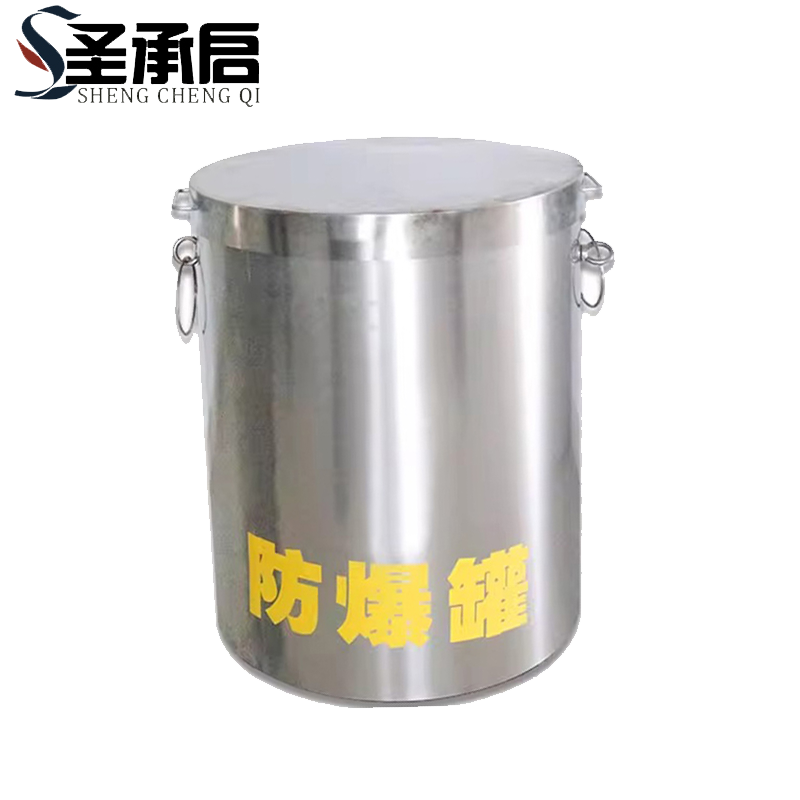 圣承启 防爆桶 2kg个高清大图
