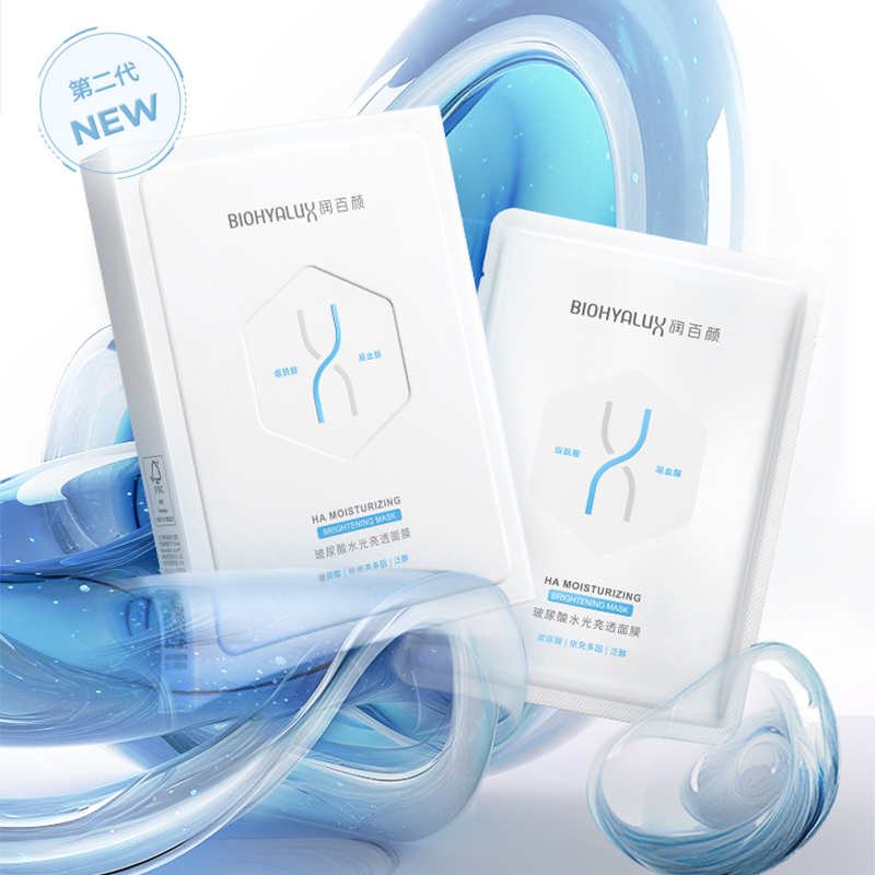 润百颜 玻尿酸水光亮透面膜 28g*5片*2盒(单位:盒)高清大图