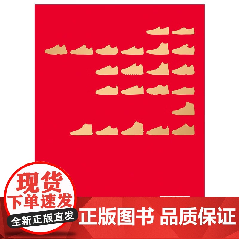 [央视网]22款传奇球鞋的前世今生 罗永浩李诞 国内球鞋文化专著 讲述传奇背后的热血故事 SS高清大图