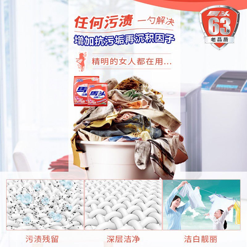 馬头 洁丽来160gX40包 洗衣粉 单件装