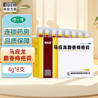 马应龙 马应龙麝香痔疮膏4克*8支