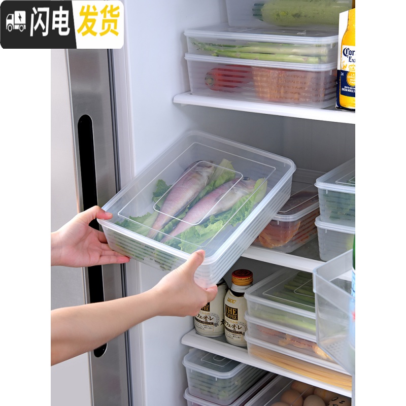 三维工匠3个装 食物收纳盒塑料冰箱保鲜盒带盖长方形透明冷冻冷藏储物盒高清大图