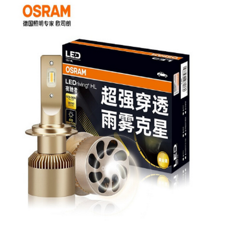 欧司朗黄金光_H8/H11/H16_25W12V视频介绍_欧司朗黄金光_H8/H11/H16_25W12V功能演示视频-苏宁易购