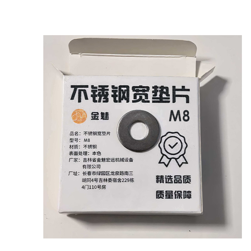 金魅 不锈钢宽垫片 M8 个高清大图