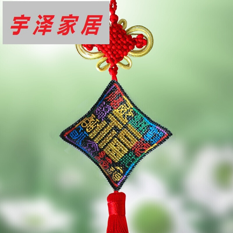 十字绣车挂车饰挂饰挂件平安福出入平安汽车小挂件简单手工B3114CT2股绣车挂024黑底金福字非印花不画