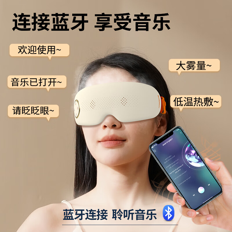 和正 按摩护眼仪 HZ-QNA-18高清大图