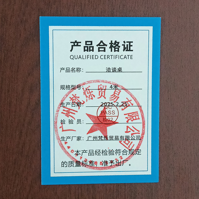 桃锦堂 洽谈桌4米 张高清大图